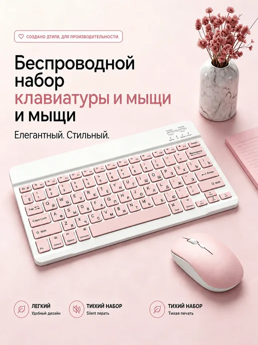 Клавиатура Bluetooth с мышью для планшета русская раскладка, розовый, фото 6