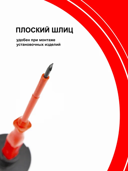 Набор отверток диэлектрических для электро монтажа 4 шт, 4 шт, фото 5