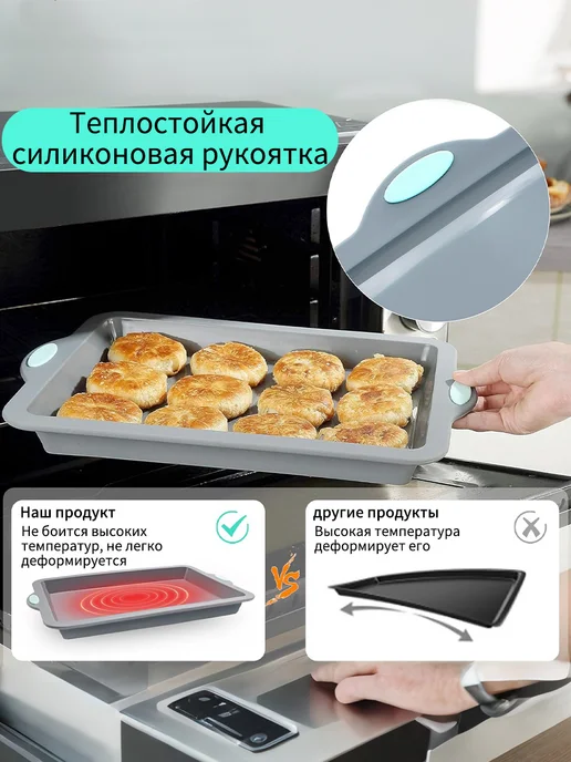 To encounter Набор из 4 силиконовых противней с металлической рамой, вариант, фото 4