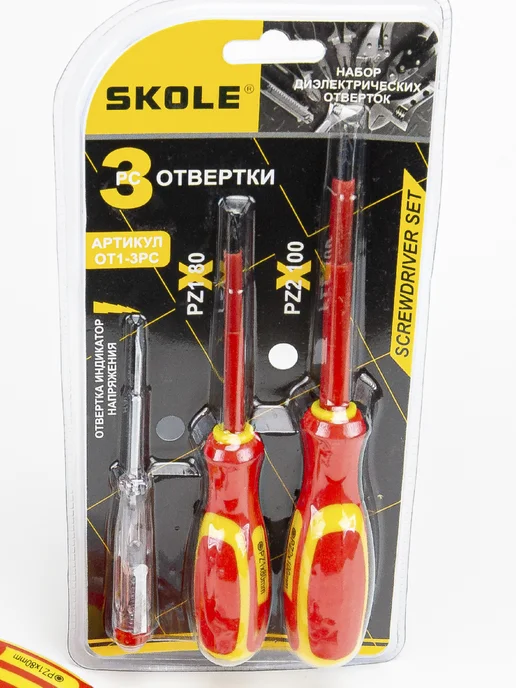 Skole Набор диэлектрических отвёрток 2шт с индикаторной, 2 шт, фото 6