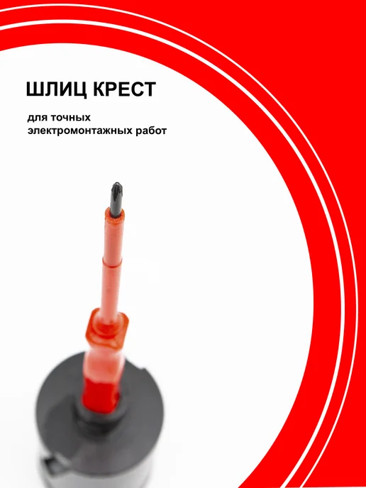 Skole Набор диэлектрических отверток для электромонтажа 4шт, 4 шт, фото 4