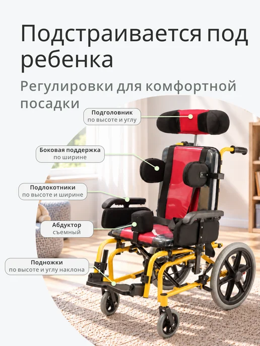 barry Инвалидная коляска для детей с дцп, черный, фото 2