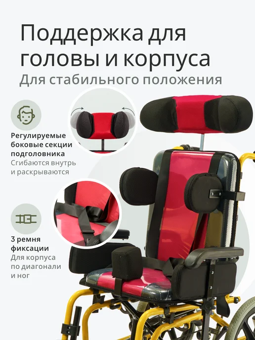 barry Инвалидная коляска для детей с дцп, черный, фото 3