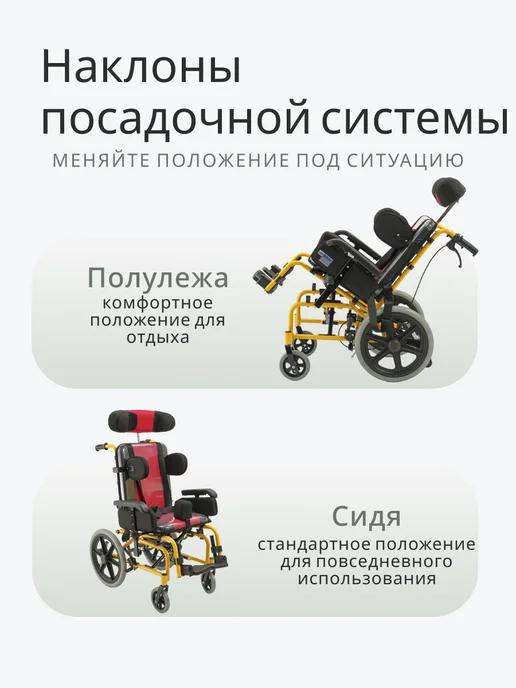 barry Инвалидная коляска для детей с дцп, черный, фото 4