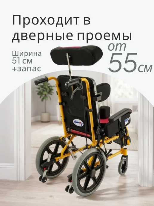 barry Инвалидная коляска для детей с дцп, черный, фото 6