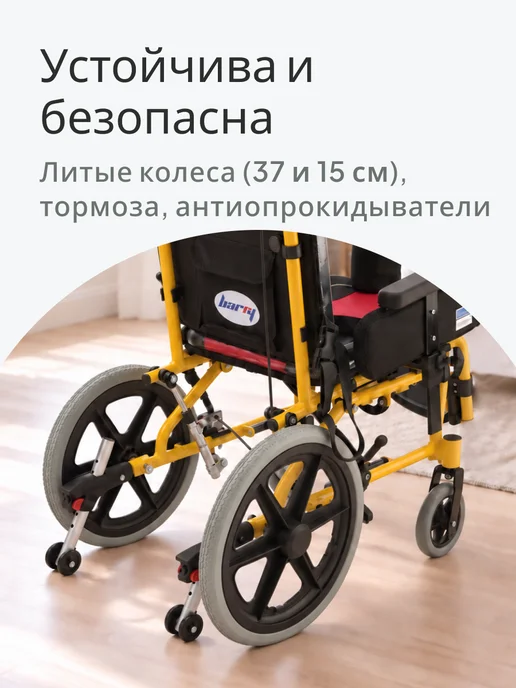 barry Инвалидная коляска для детей с дцп, черный, фото 8