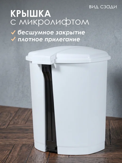 KONONO Мусорное ведро с внутренним контейнером и педалью 7л, 7 л, фото 5