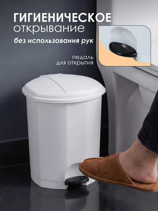 KONONO Мусорное ведро с внутренним контейнером и педалью 7л, 7 л, фото 6