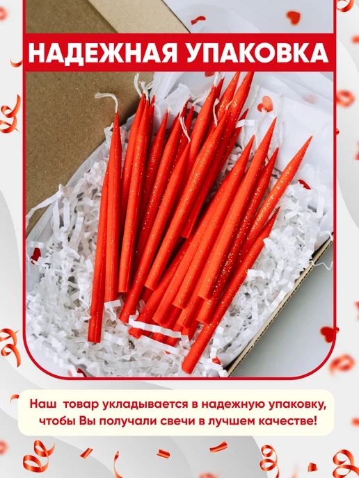 Свечи для торта с блестками 40 шт, 40 шт, фото 4