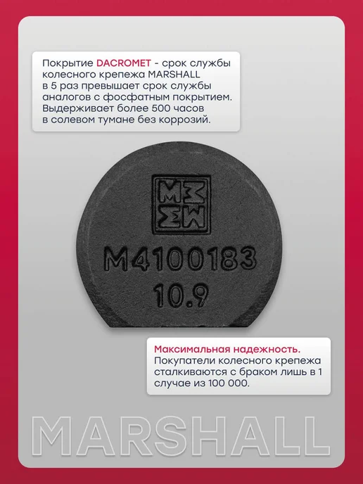 MARSHALL Болт крепления колеса KAMAZ (L 105 мм M22x1.5) без шлицев, 22x1.5, фото 2