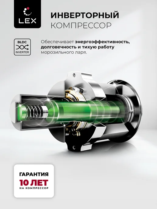 LEX Морозильный ларь отдельностоящий LFR112N FFLed, белый, фото 2