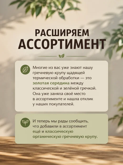 Путь Жизни Крупа гречневая классическая органическая "Путь Жизни" 3 кг, 3 кг, фото 2