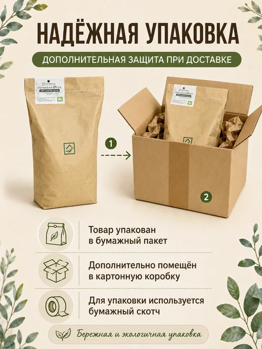 Путь Жизни Крупа гречневая классическая органическая "Путь Жизни" 3 кг, 3 кг, фото 8