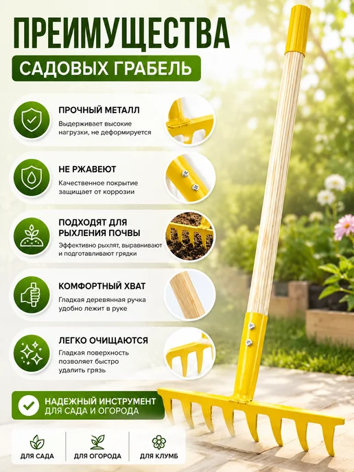 Store16 Грабли садовые для рыхления почвы и огорода, желтый, фото 2