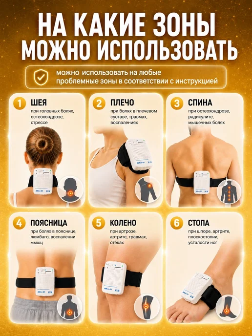 линия здоровья Прибор магнитотерапии медицинский аппарат АМнп-01, Прибор, фото 3