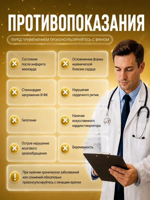 линия здоровья Прибор магнитотерапии медицинский аппарат АМнп-01, Прибор, фото 7