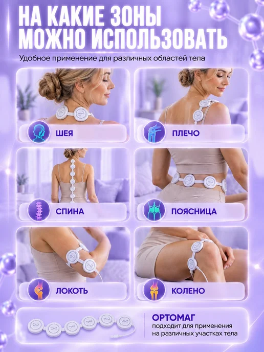 линия здоровья Аппарат магнитноимпульсной магнитотерапии ОРТОМАГ, вариант, фото 4