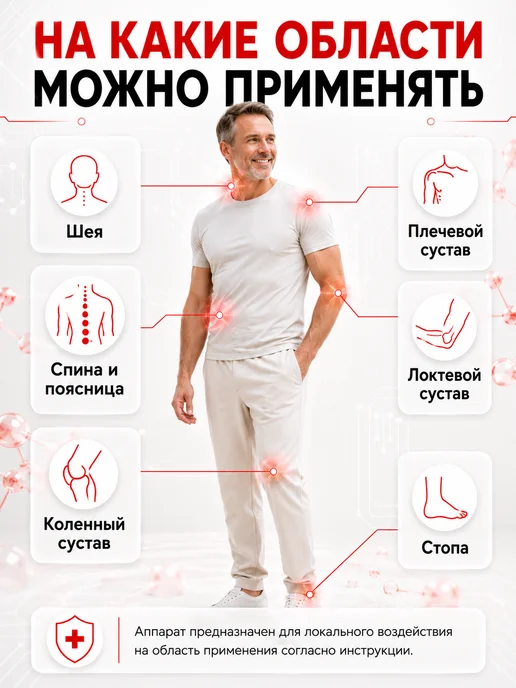Завод ЭМА Аппарат магнитотерапии Полюс 2 Д для суставов от боли, вариант, фото 4
