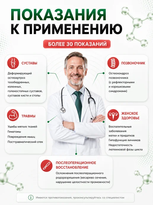 БЕЛВАР Медицинский прибор аппарат магнитотерапии АМТ-01М, вариант, фото 2