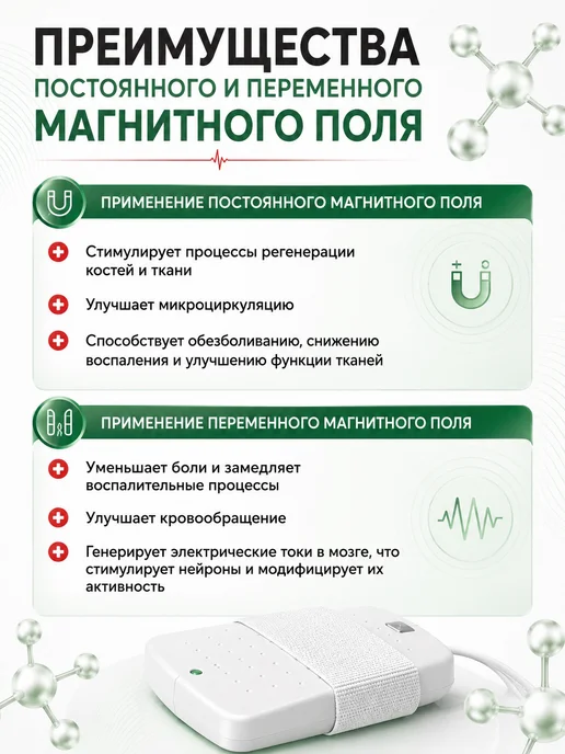 БЕЛВАР Аппарат магнитотерапии АМТ-12 для суставов от боли, для суставов, фото 6