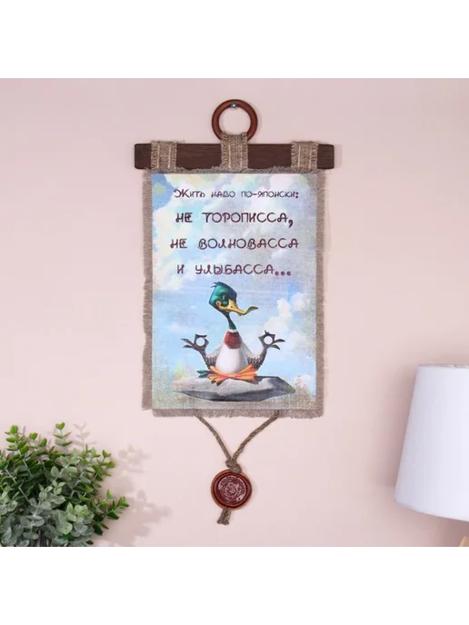 Настенное панно "Жить по-японски" для бани, вариант