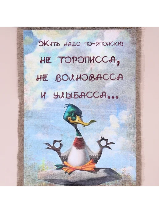 Настенное панно "Жить по-японски" для бани, вариант, фото 4