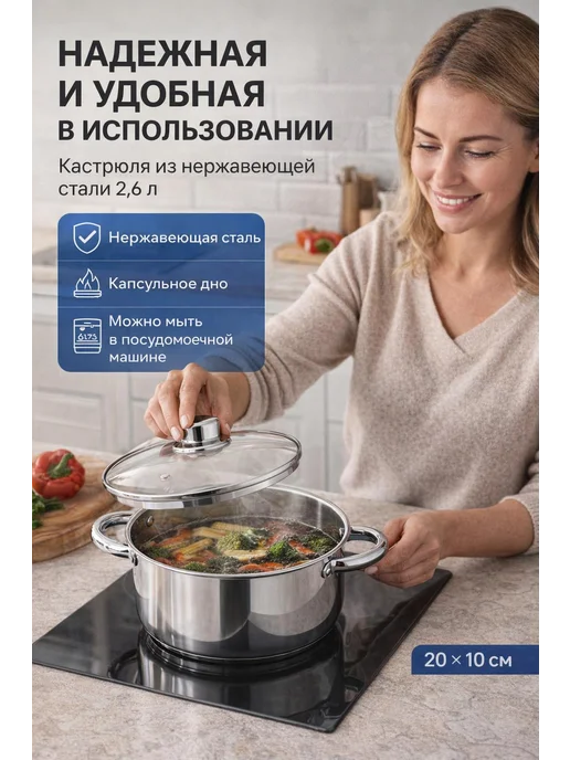 Кастрюля Джерси 2,6л, 2,6 л, фото 2