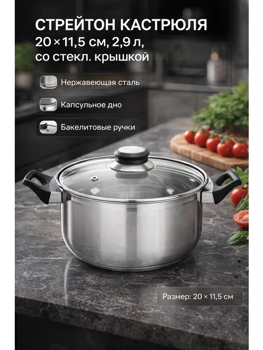 Кастрюля Джерси 2,6л, 2,9 л
