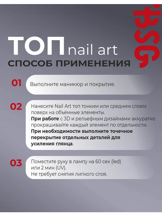Густой топ Nail Art Top, фото 5