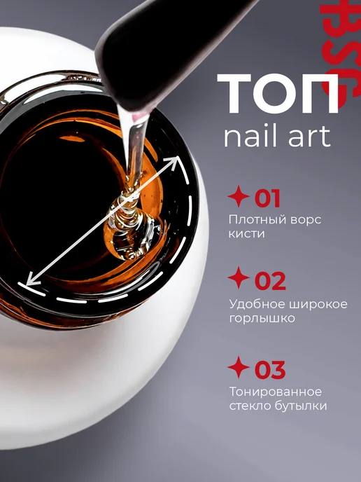 Густой топ Nail Art Top, фото 6