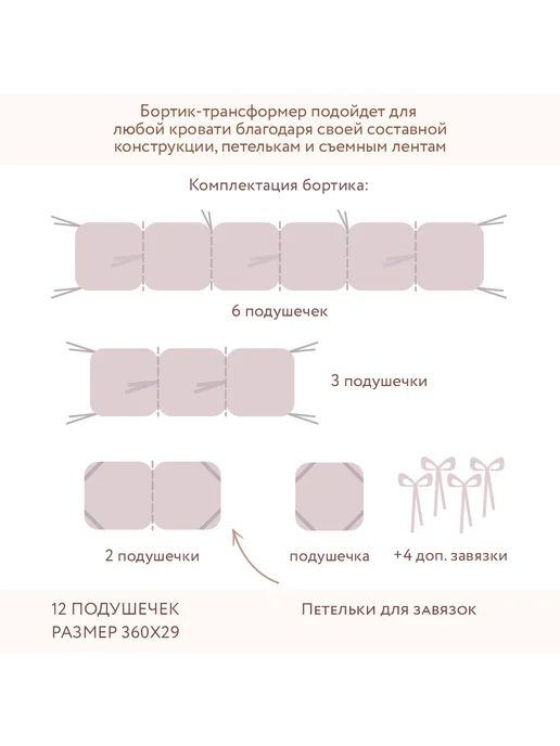Perina Комплект бортиков в кроватку для новорожденных Софт мокко, коричневый, фото 5