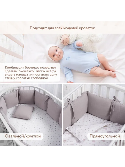 Perina Комплект бортиков в кроватку для новорожденных Софт мокко, коричневый, фото 8