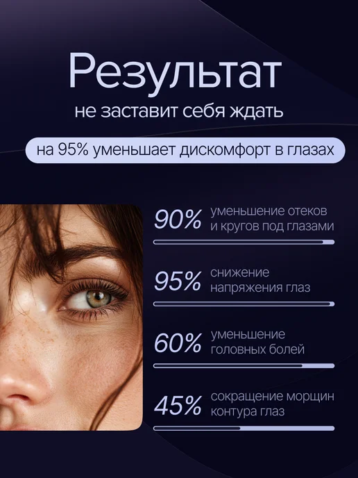 "ng beauty" Массажер для глаз электрический с подогревом, белый, фото 6