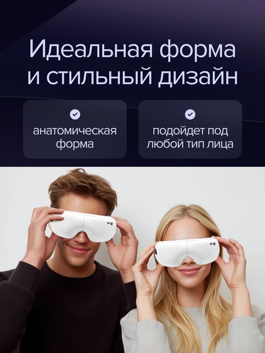 "ng beauty" Массажер для глаз электрический с подогревом, белый, фото 7
