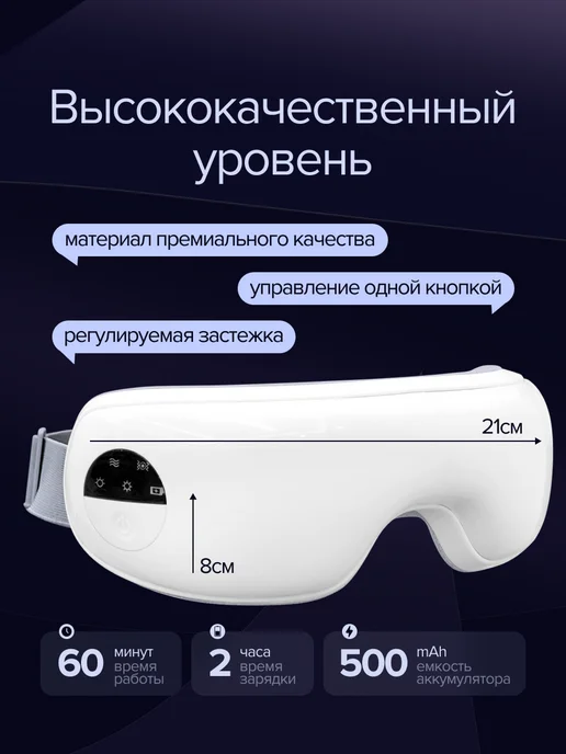 "ng beauty" Массажер для глаз электрический с подогревом, белый, фото 8