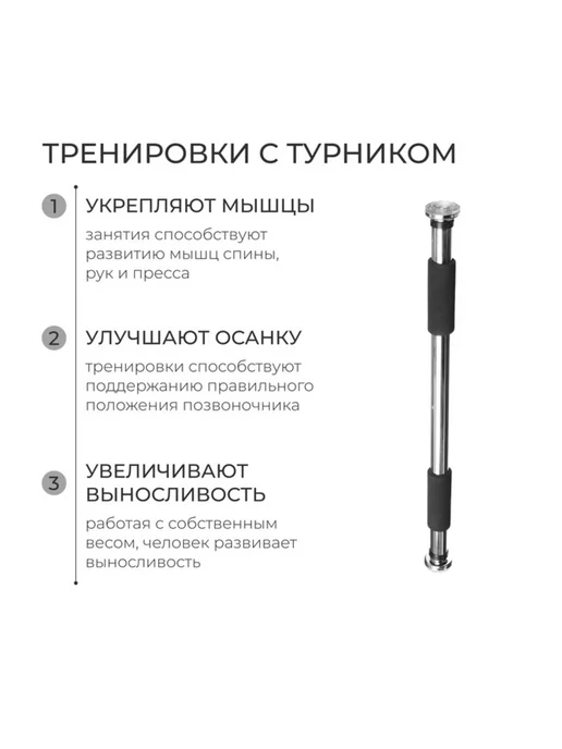 Раздвижной турник межпроёмный 60-100 см, черный, фото 3