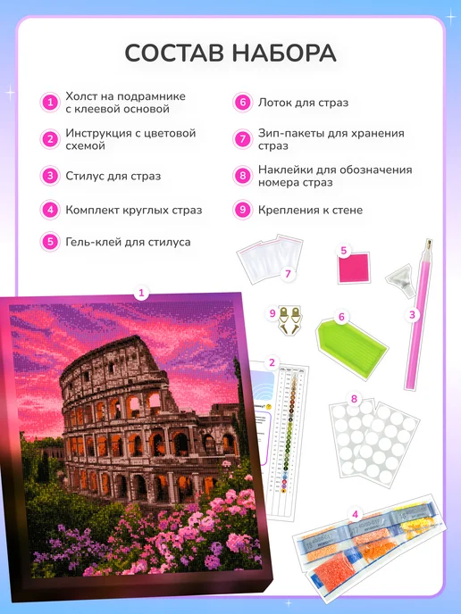 Алмазныи ряд Алмазная мозаика на подрамнике 40х50 Колизей на закате, 40x50, фото 3