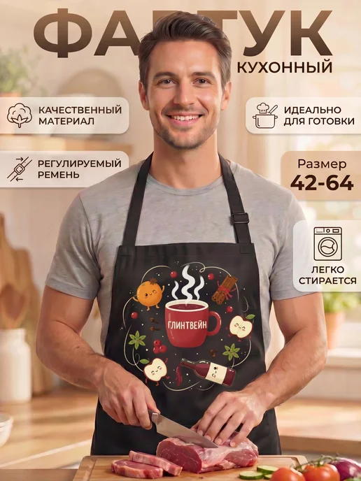 Фартук кухонный с приколом Супергерой, черный