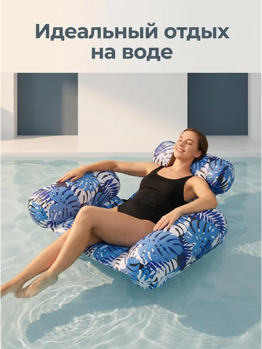 Надувные шезлонги и матрасы для отдыха на воде, синий