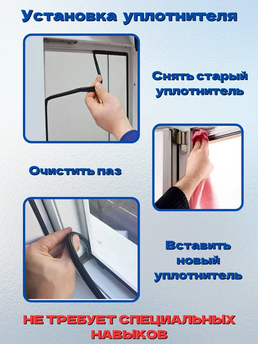 Уплотнитель для пластиковых окон и дверей ПВХ, черный, фото 2