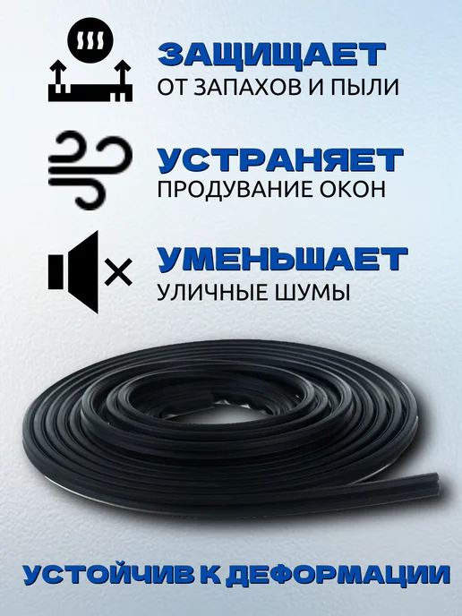 Уплотнитель для пластиковых окон и дверей ПВХ, черный, фото 5