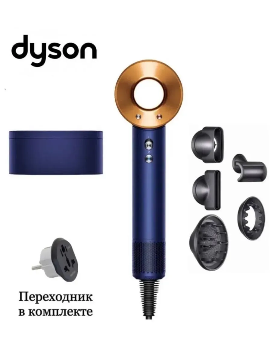 Dyson Фен Supersonic HD08 (Берлинская лазурь Медь)