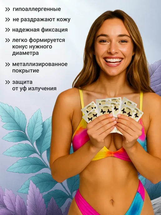 Стикини для солярия набор для загара на 10 сеансов, вариант, фото 3