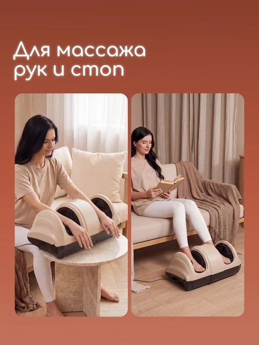 ДомКомфорта Массажер для ног электрический, бежевый, фото 2