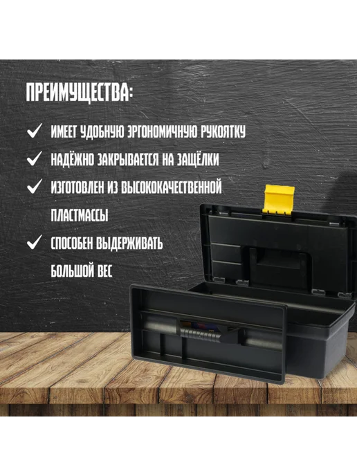 Ящик для инструментов пластиковый 330х175х125 мм органайзер, 175x125 мм, фото 2