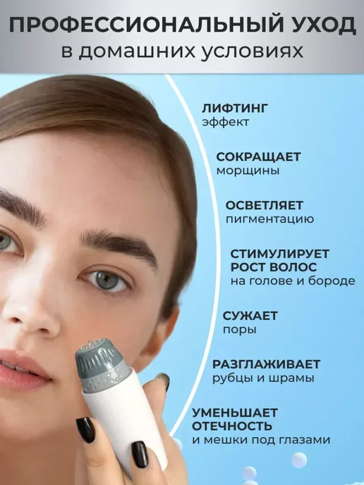 Дермапен для лица - аппарат для фракционной мезотерапии, белый, фото 3