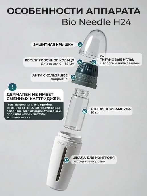 Дермапен для лица - аппарат для фракционной мезотерапии, белый, фото 4
