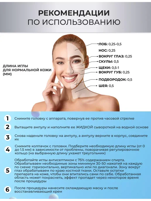 Дермапен для лица - аппарат для фракционной мезотерапии, белый, фото 5