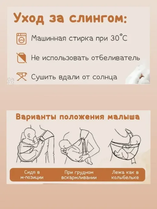 Слинг, вариант, фото 7