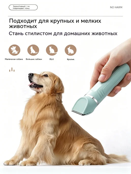Машинка для стрижки собак профессиональная, вариант, фото 5
